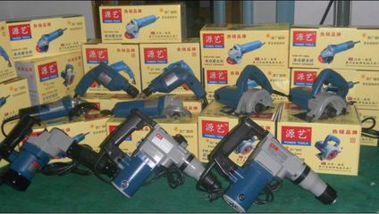 源艺电动工具批发商 品质与实力并重，火热招商共赢未来