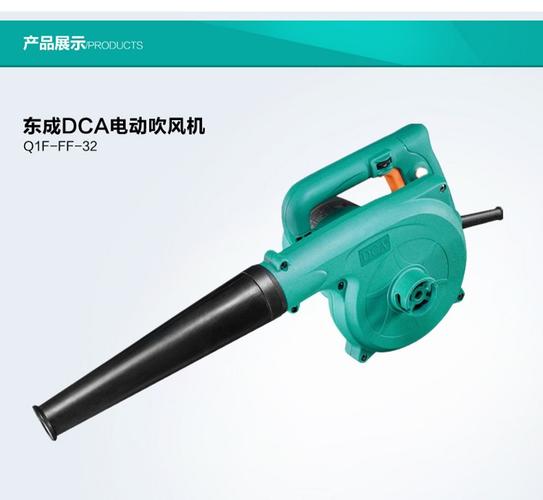 东成dca吹风机q1fff3225电动工具鼓风机大功率电动吹吸风调速